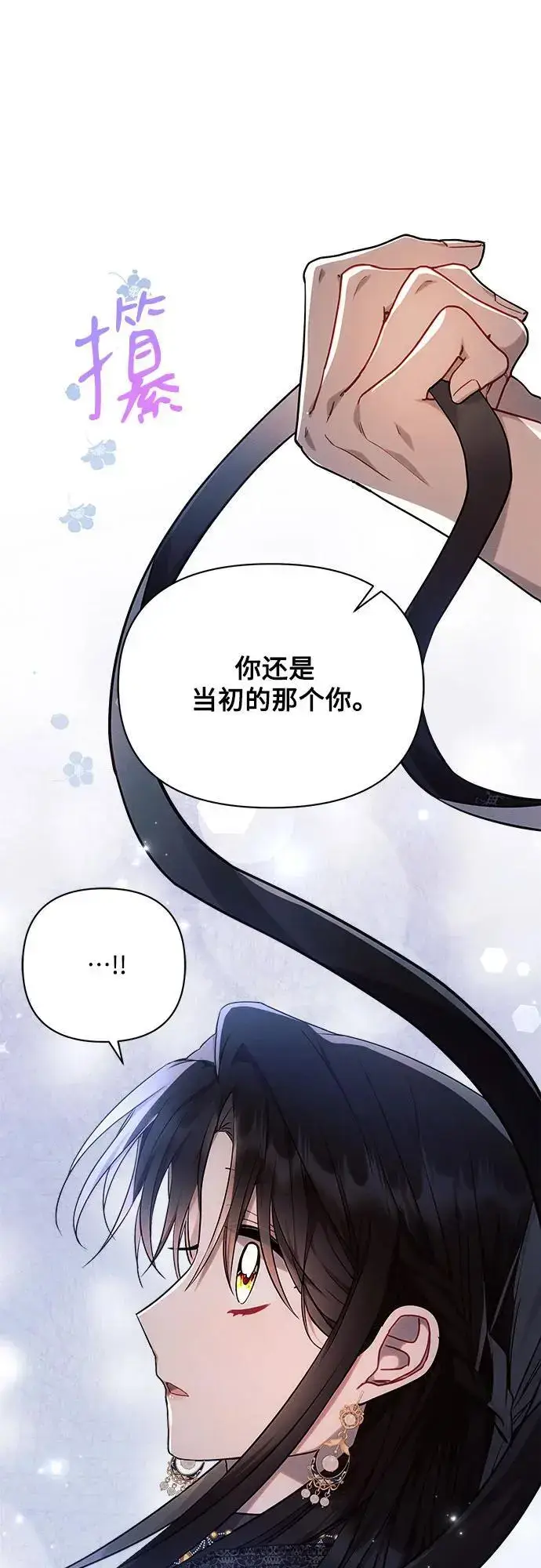 《黑暗皇女: 雅什泰洛迪》第51话图51