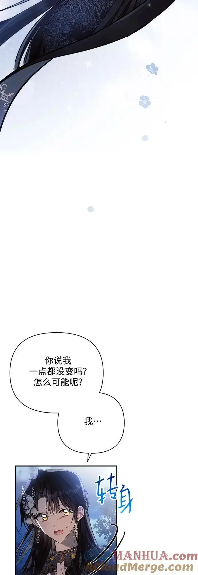 《黑暗皇女: 雅什泰洛迪》第51话图52