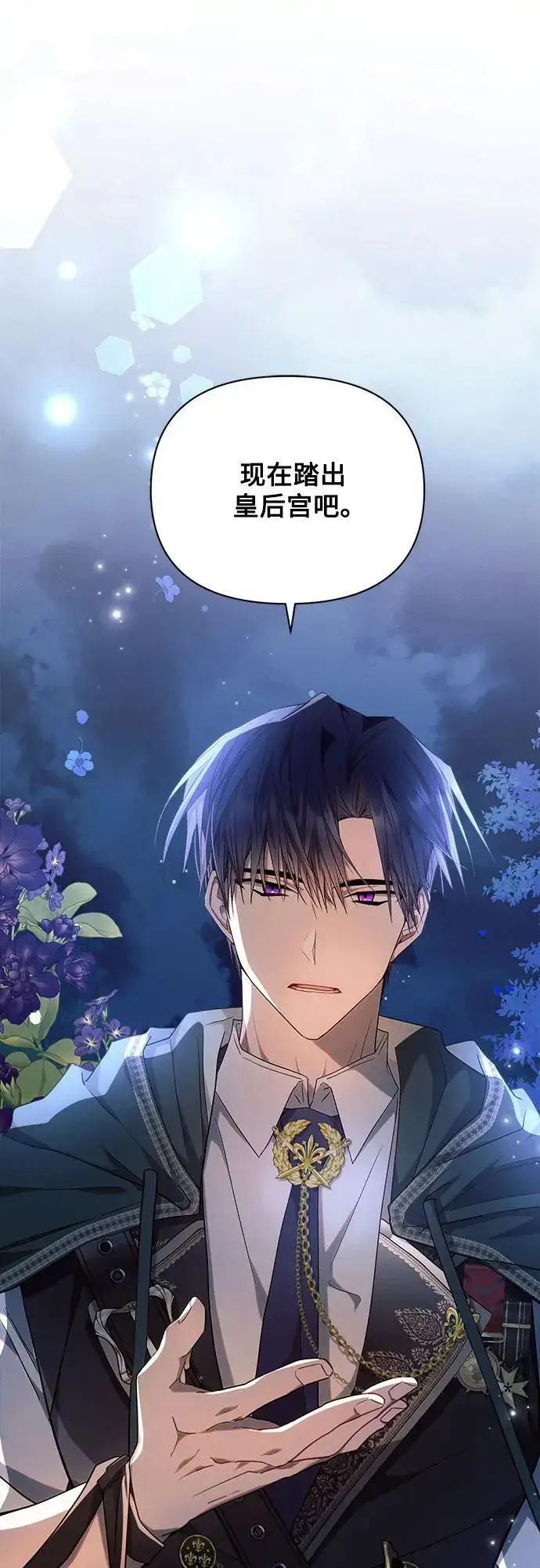 《黑暗皇女: 雅什泰洛迪》第51话图54