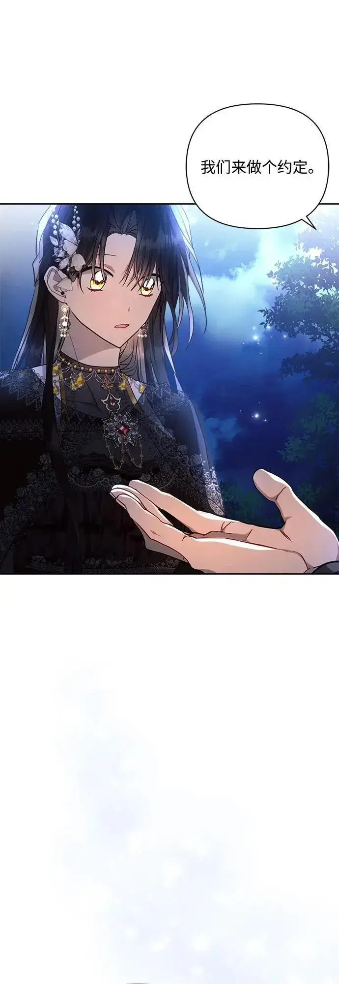 《黑暗皇女: 雅什泰洛迪》第51话图56