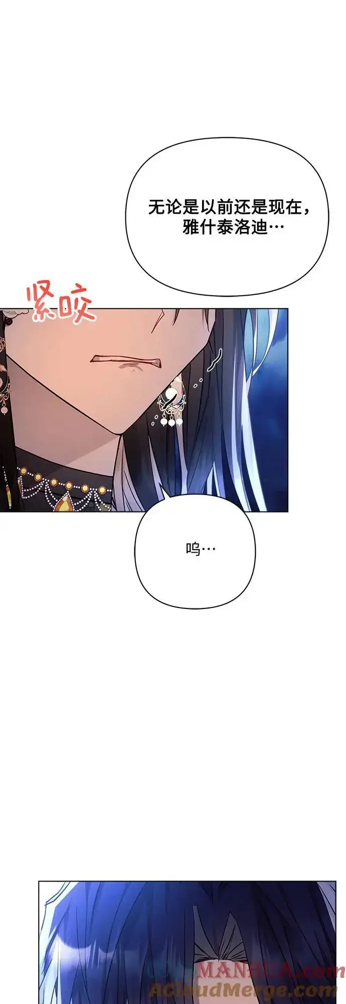 《黑暗皇女: 雅什泰洛迪》第51话图58