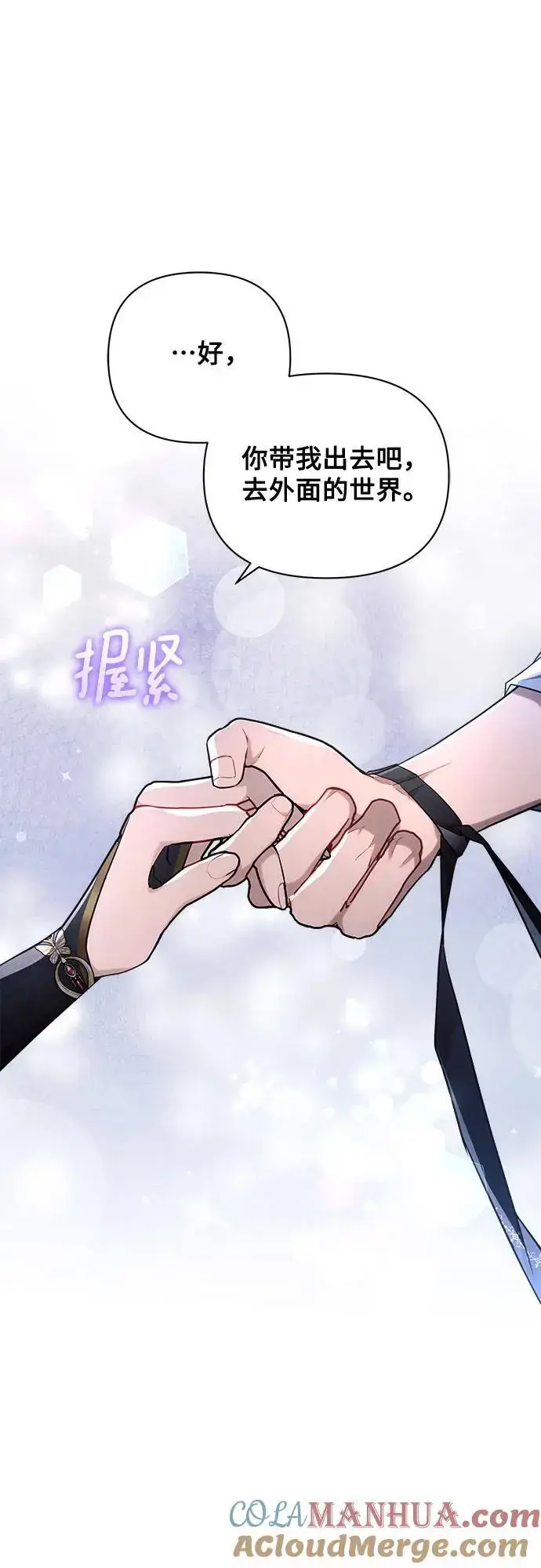 《黑暗皇女: 雅什泰洛迪》第51话图61