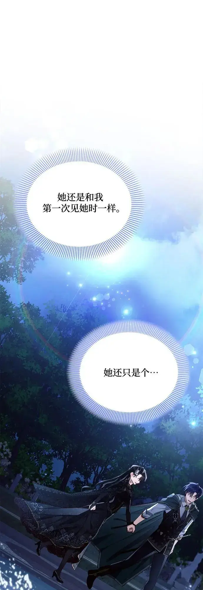 《黑暗皇女: 雅什泰洛迪》第51话图62