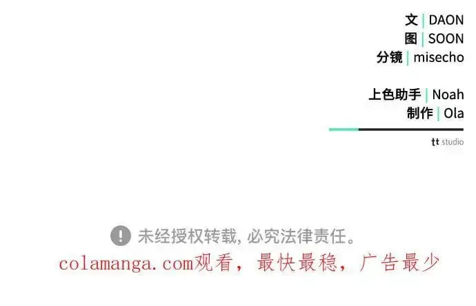 《黑暗皇女: 雅什泰洛迪》第51话图65