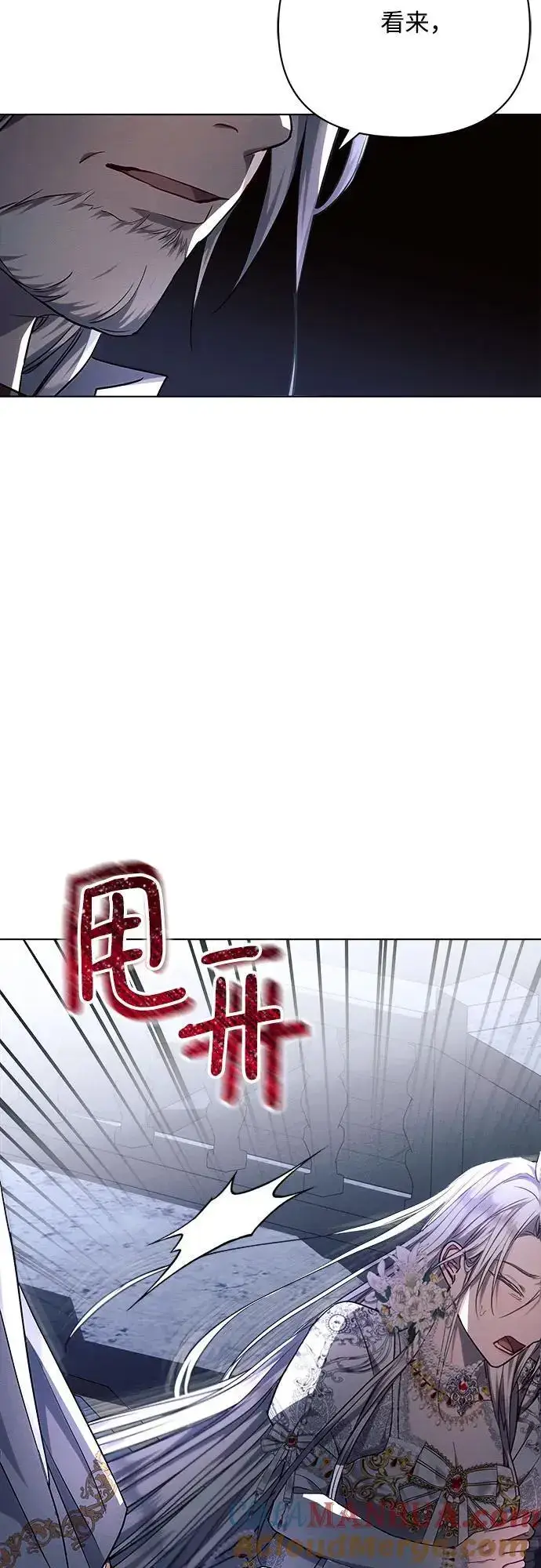 漫画《黑暗皇女: 雅什泰洛迪》第52话第10张图