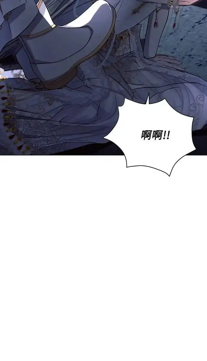 漫画《黑暗皇女: 雅什泰洛迪》第52话第11张图