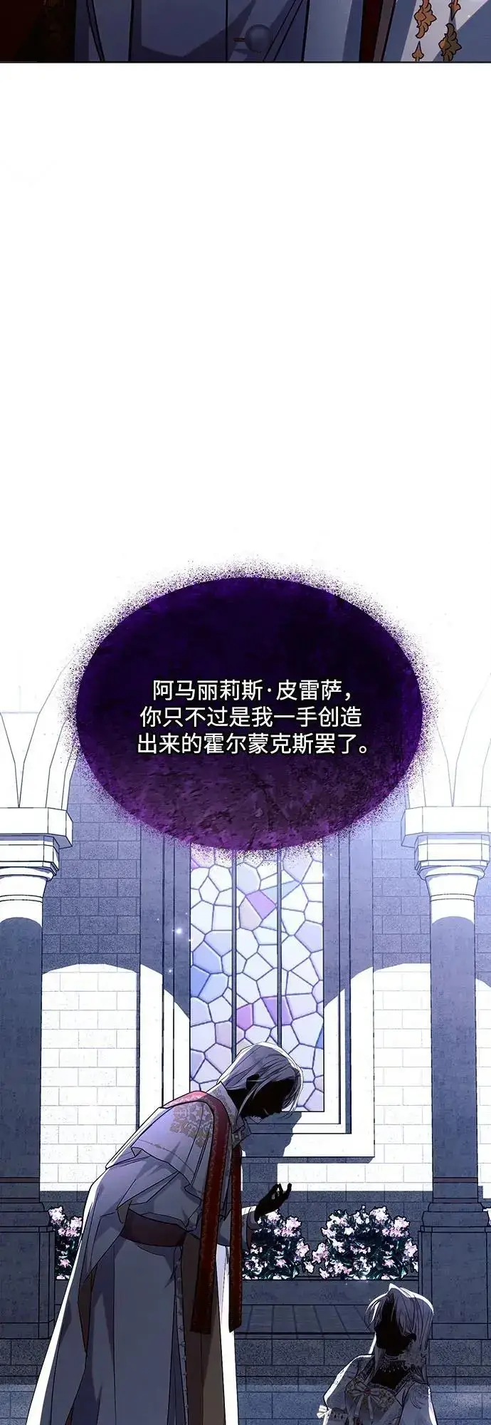 漫画《黑暗皇女: 雅什泰洛迪》第52话第14张图