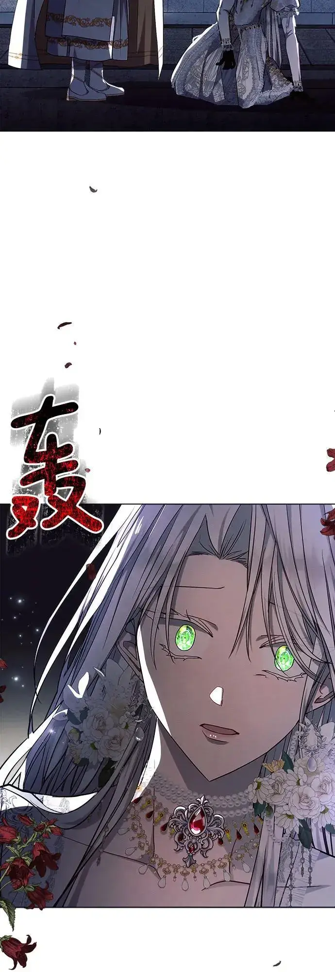漫画《黑暗皇女: 雅什泰洛迪》第52话第15张图