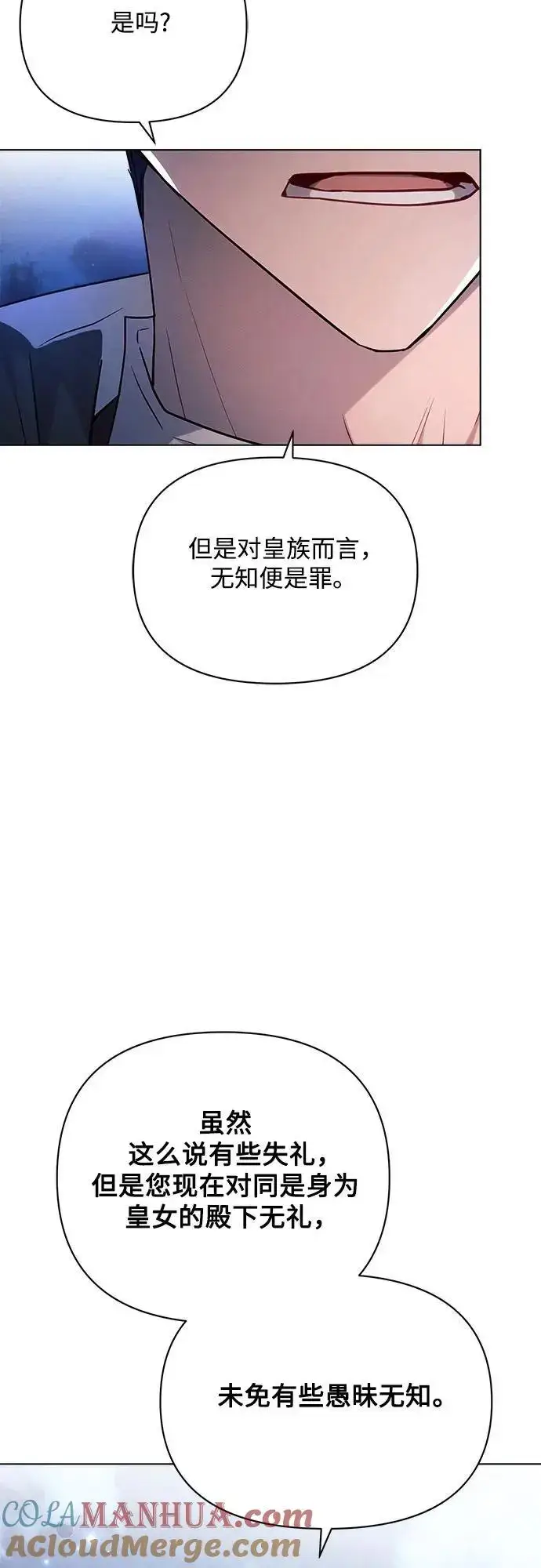 漫画《黑暗皇女: 雅什泰洛迪》第52话第40张图
