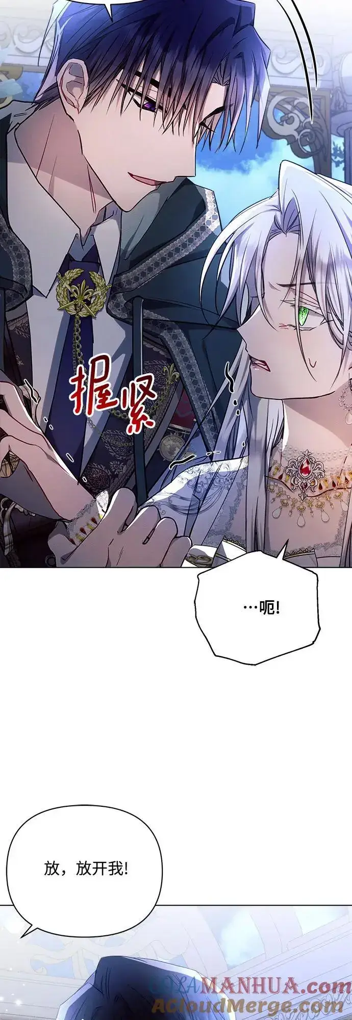 漫画《黑暗皇女: 雅什泰洛迪》第52话第49张图