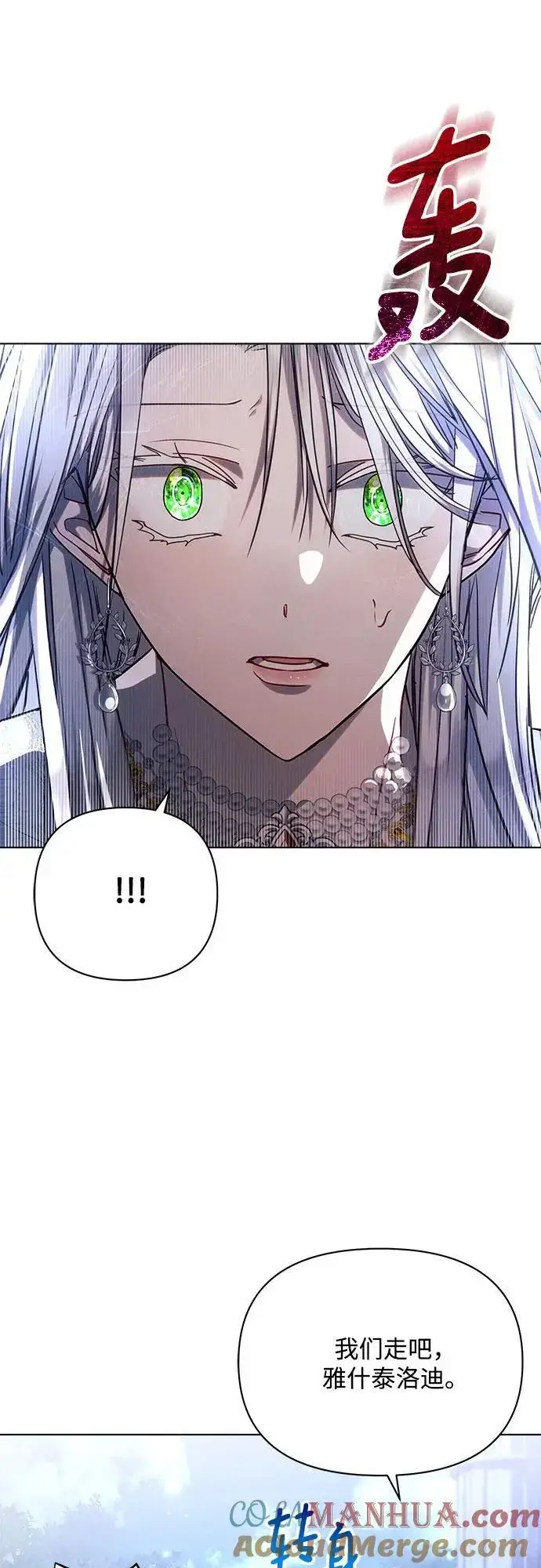 漫画《黑暗皇女: 雅什泰洛迪》第52话第52张图