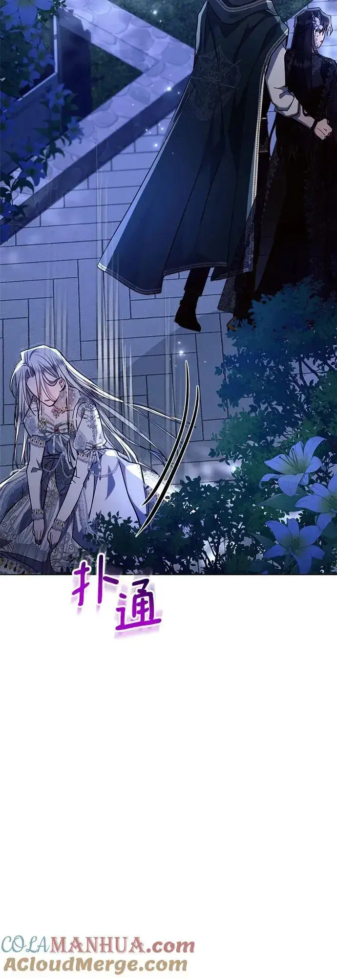 漫画《黑暗皇女: 雅什泰洛迪》第52话第55张图