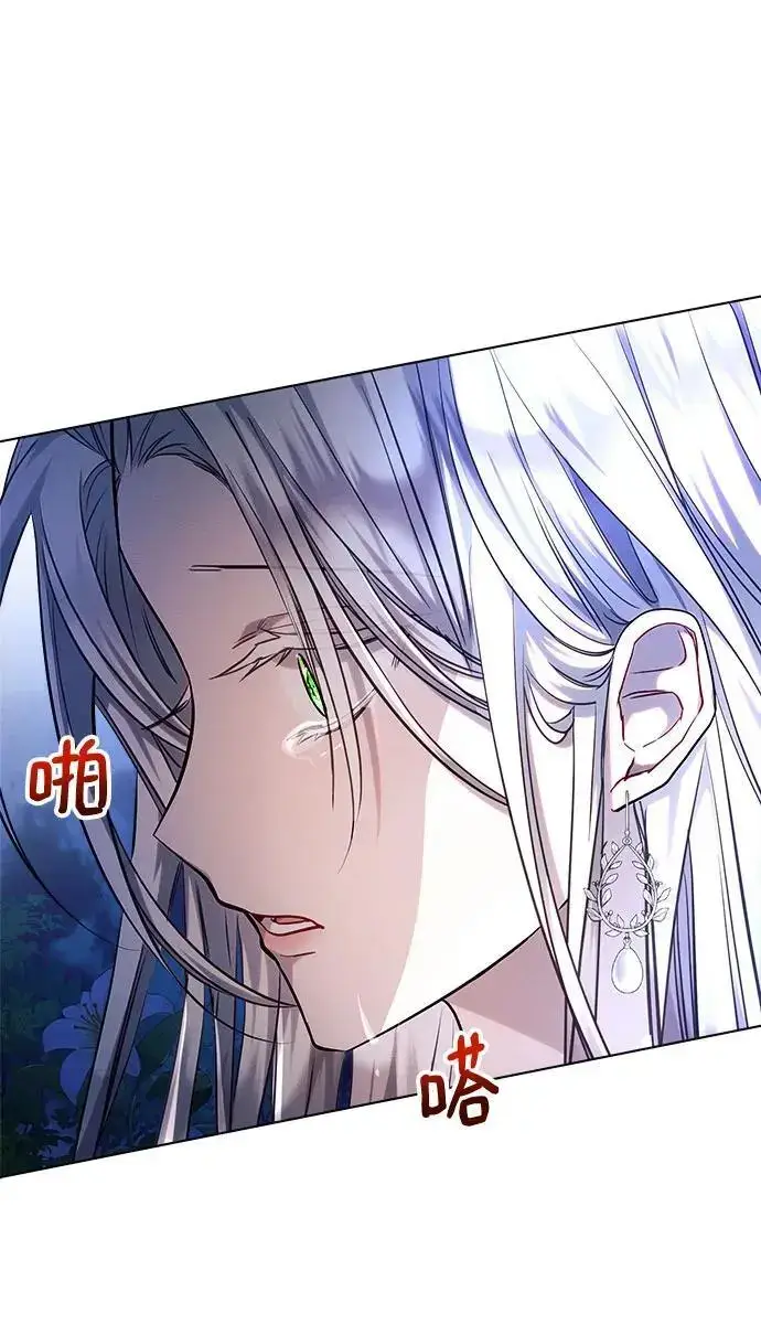 漫画《黑暗皇女: 雅什泰洛迪》第52话第56张图