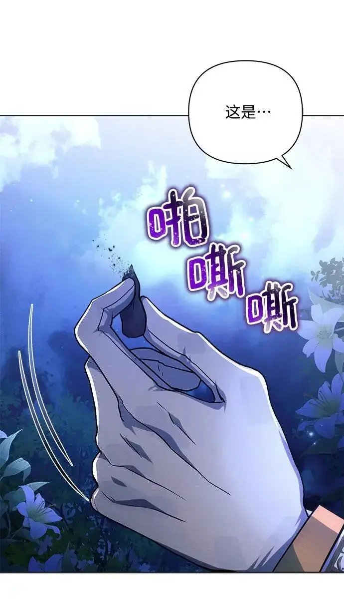 漫画《黑暗皇女: 雅什泰洛迪》第52话第66张图