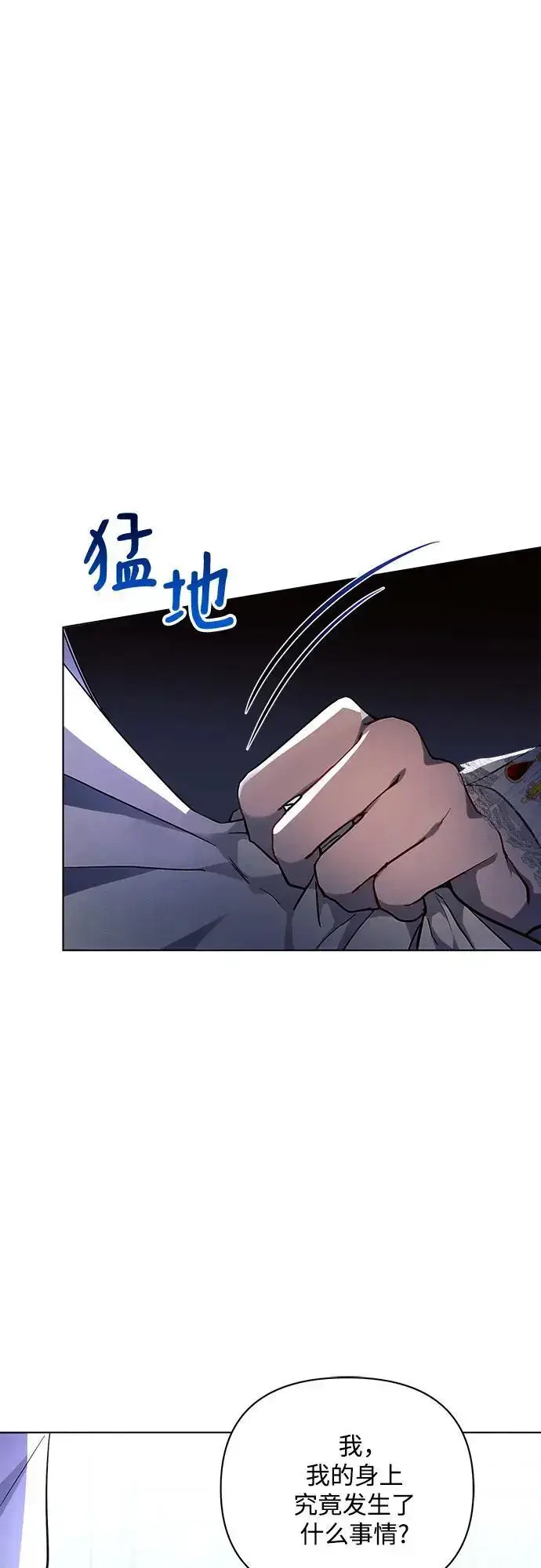 漫画《黑暗皇女: 雅什泰洛迪》第52话第8张图
