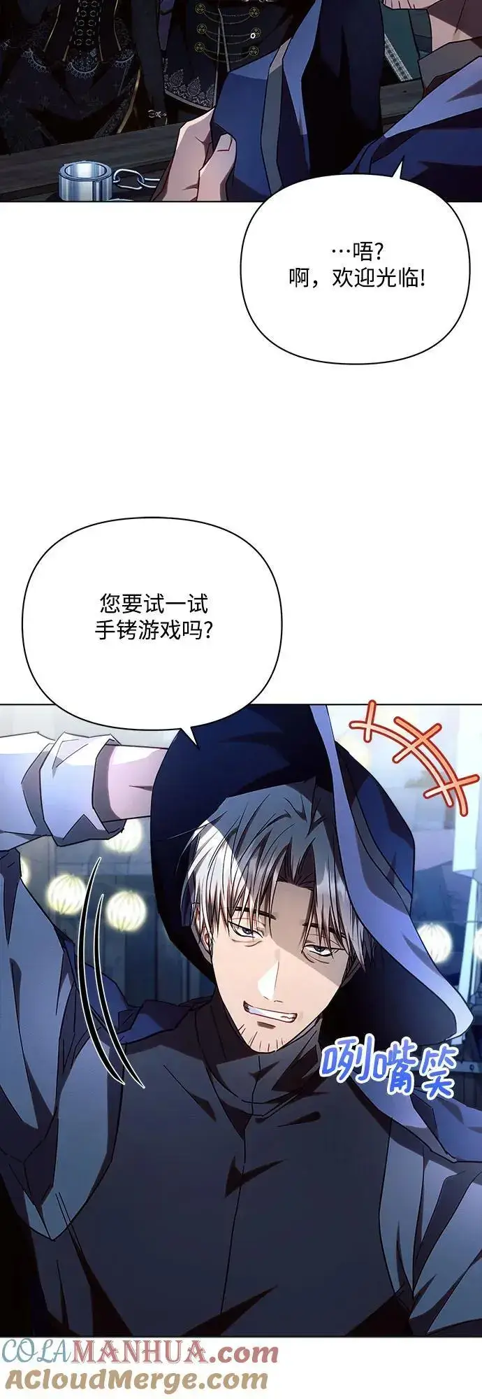 《黑暗皇女: 雅什泰洛迪》第53话图19