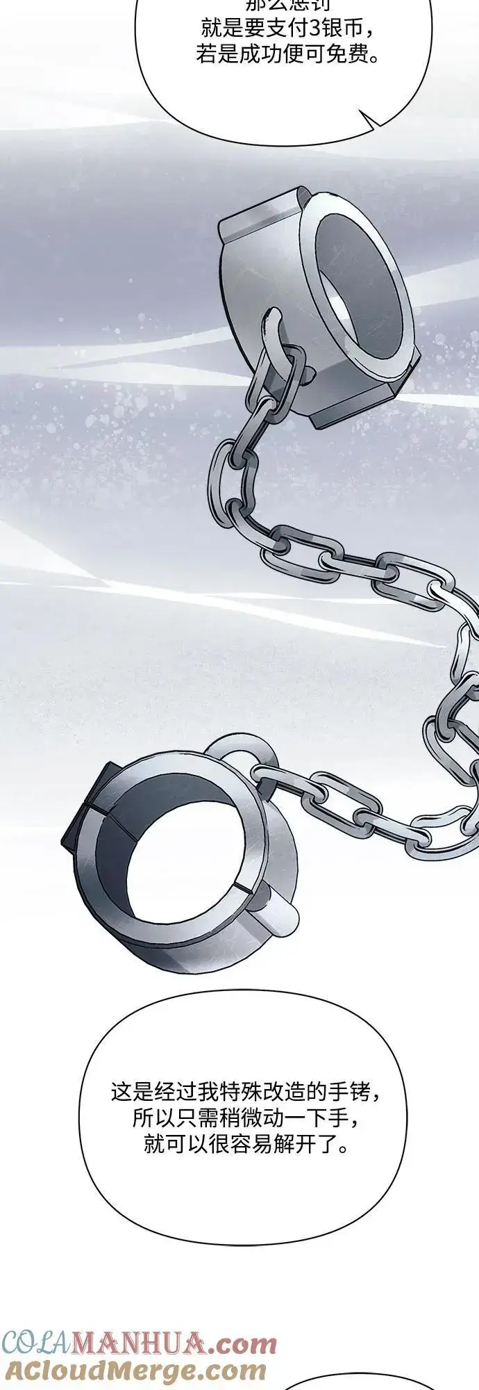 《黑暗皇女: 雅什泰洛迪》第53话图22