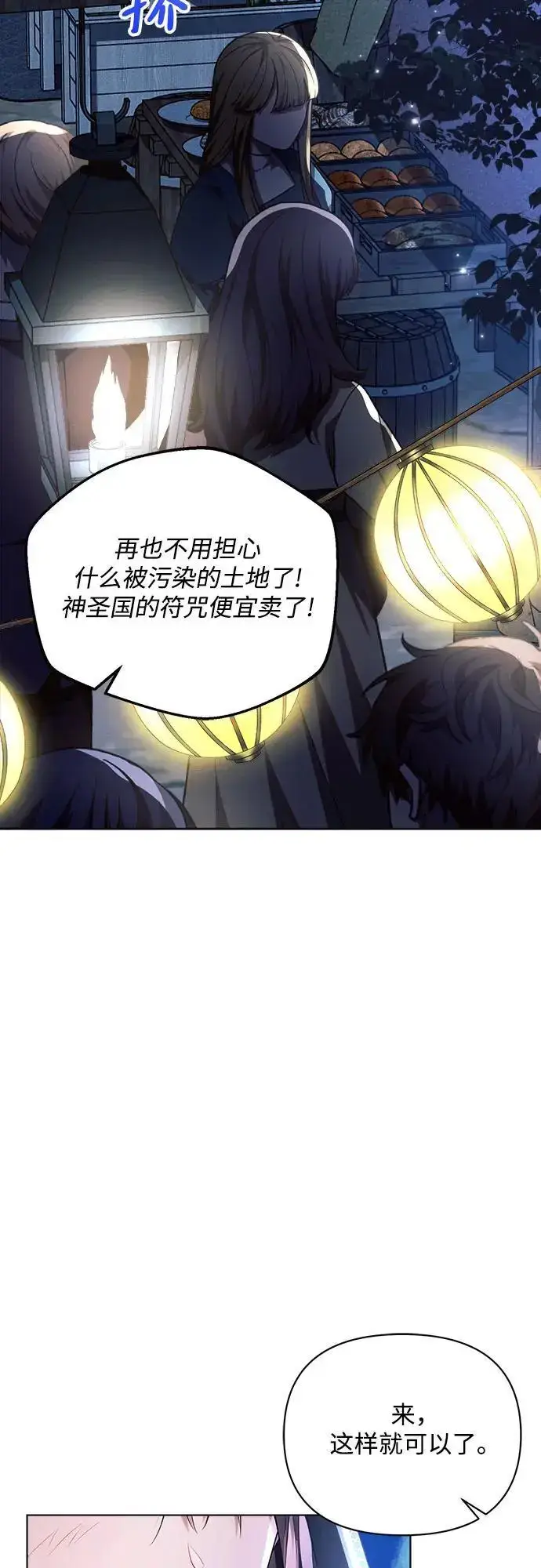 《黑暗皇女: 雅什泰洛迪》第53话图3