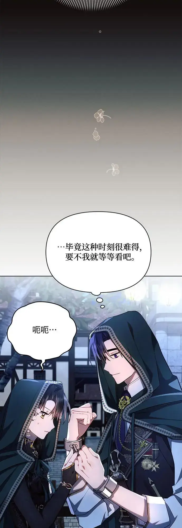 《黑暗皇女: 雅什泰洛迪》第53话图33