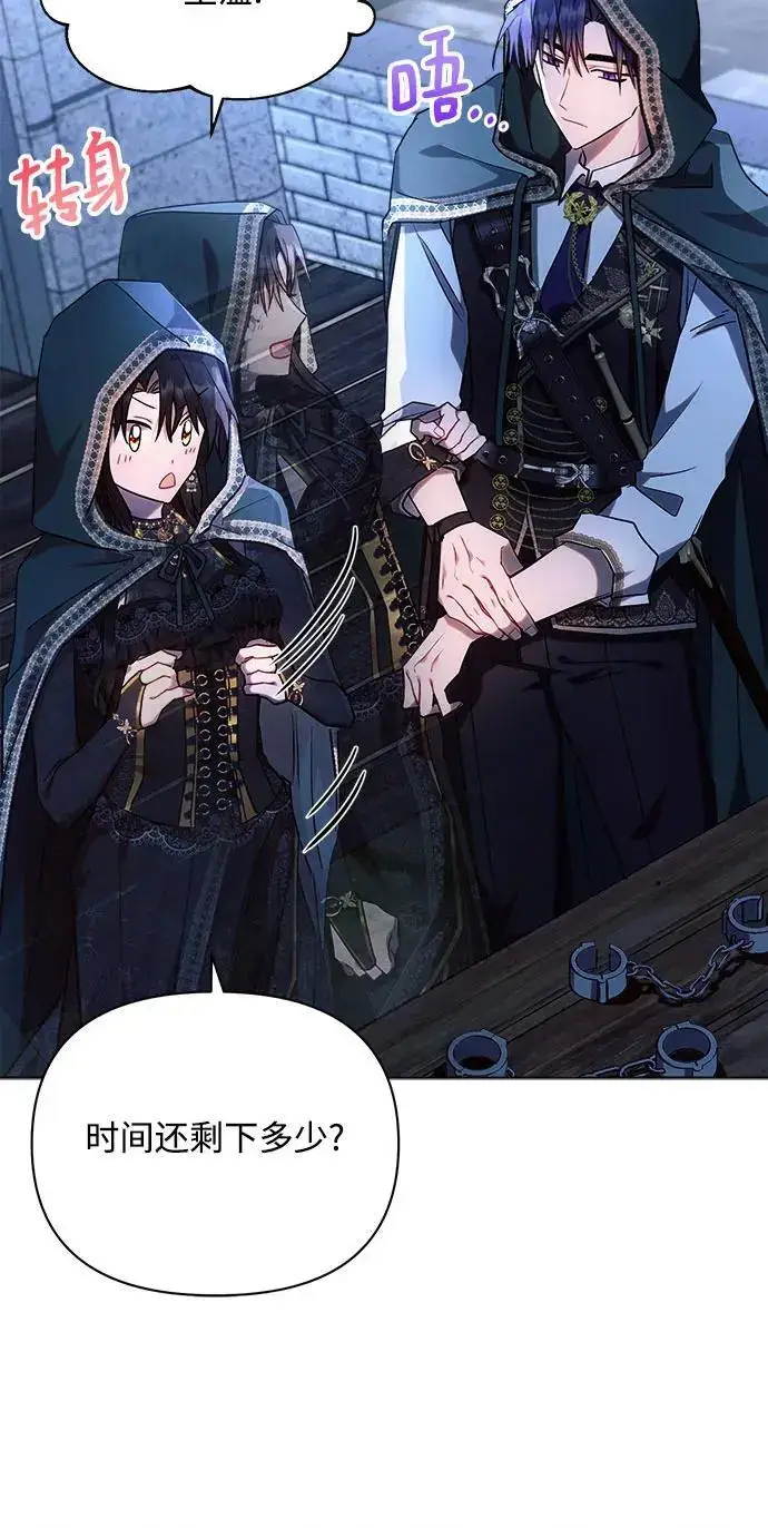 《黑暗皇女: 雅什泰洛迪》第53话图35