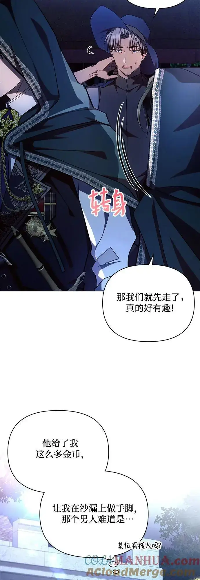 《黑暗皇女: 雅什泰洛迪》第53话图37