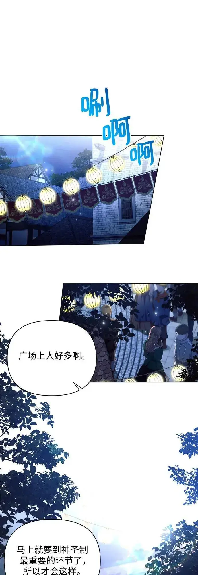 《黑暗皇女: 雅什泰洛迪》第53话图39