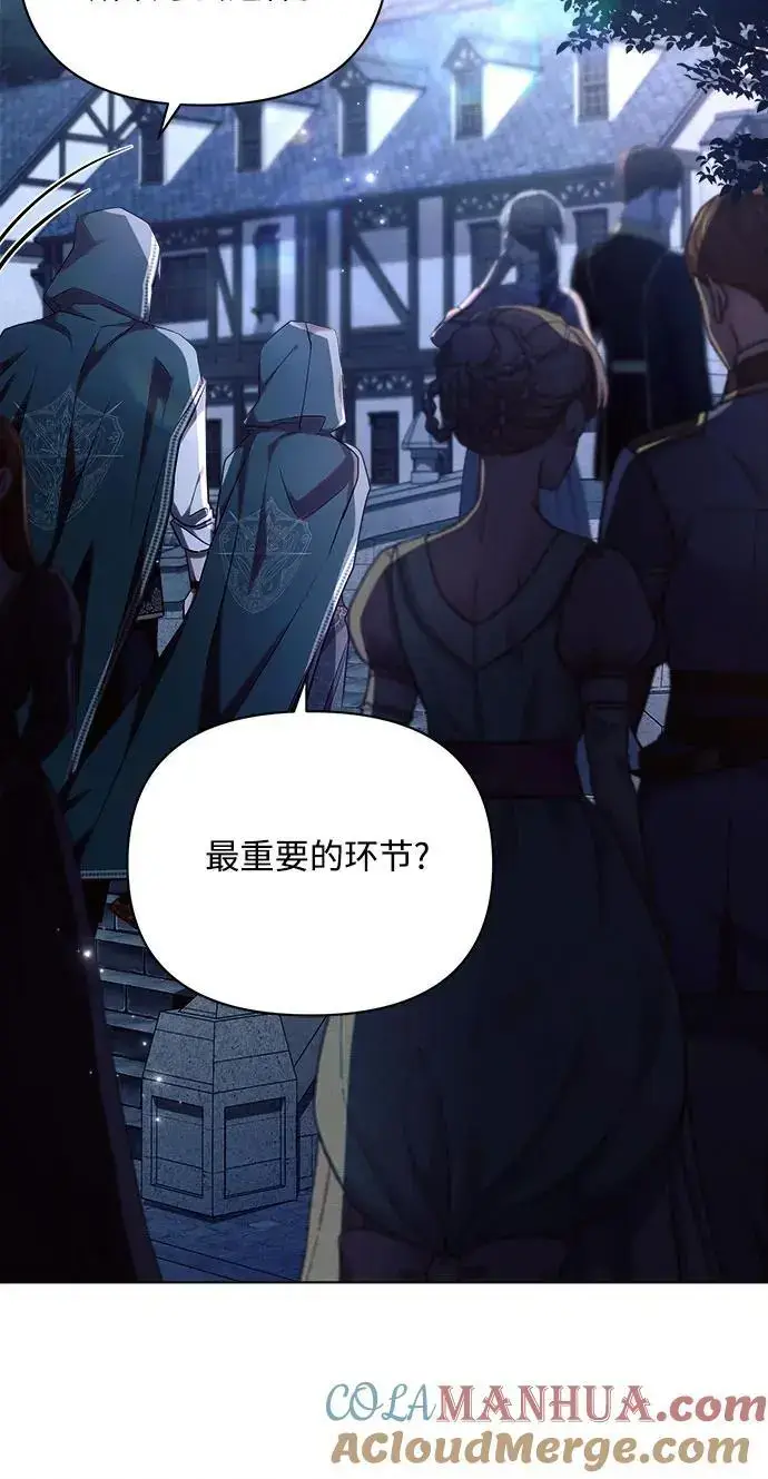 《黑暗皇女: 雅什泰洛迪》第53话图40