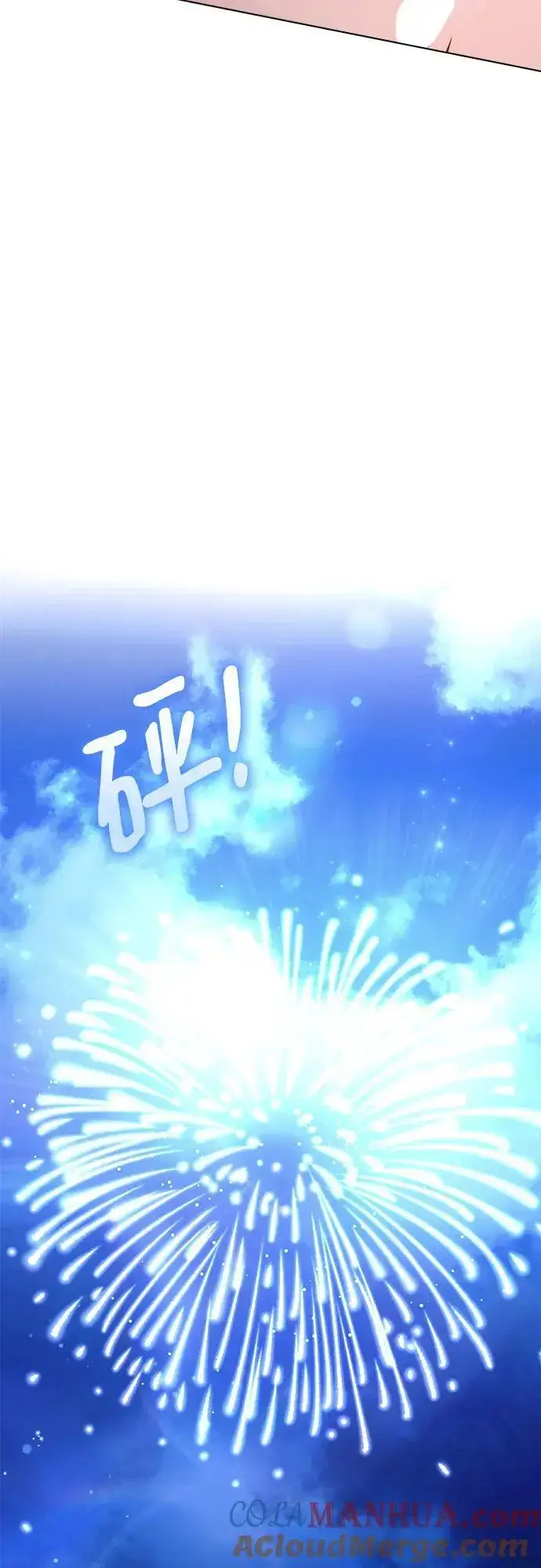 《黑暗皇女: 雅什泰洛迪》第53话图43