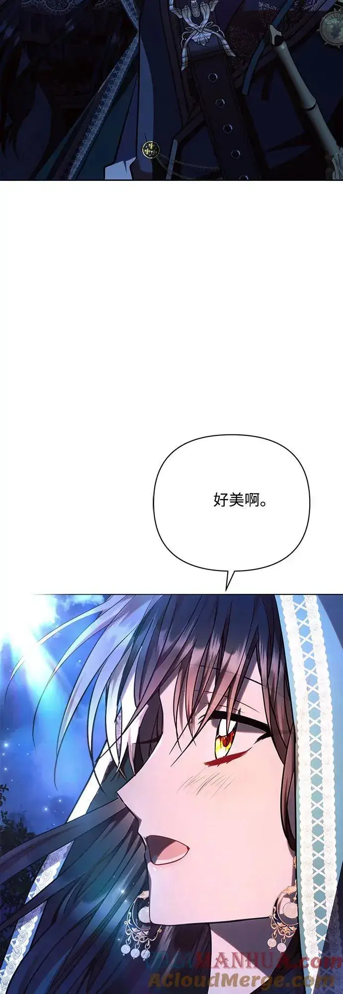 《黑暗皇女: 雅什泰洛迪》第53话图46