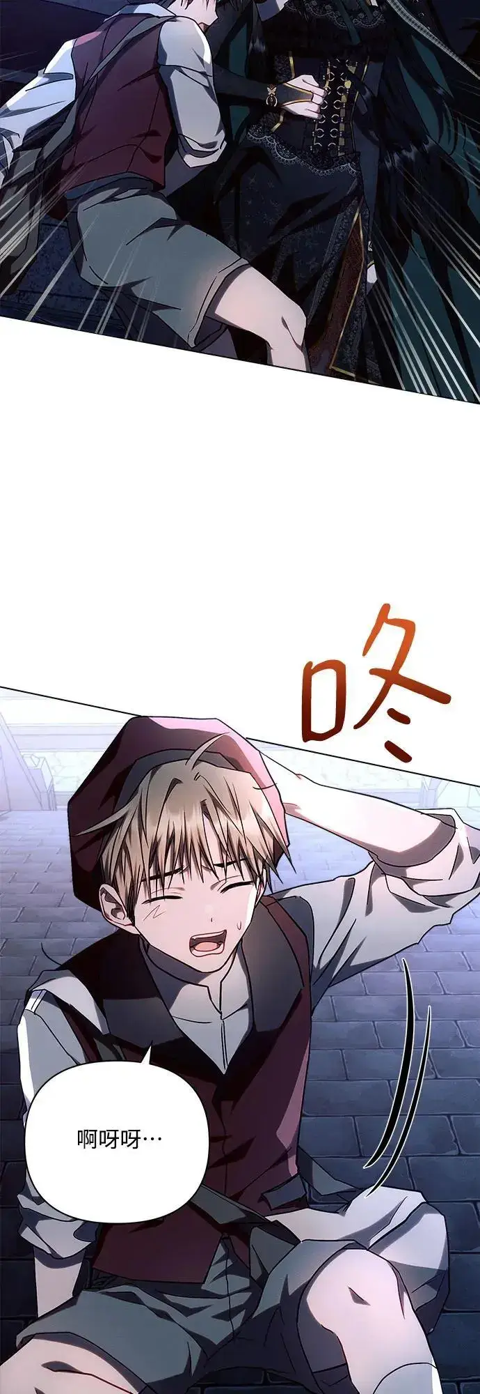《黑暗皇女: 雅什泰洛迪》第53话图51