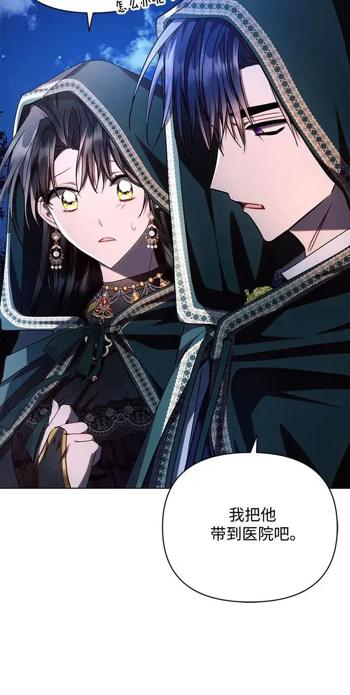 《黑暗皇女: 雅什泰洛迪》第53话图54