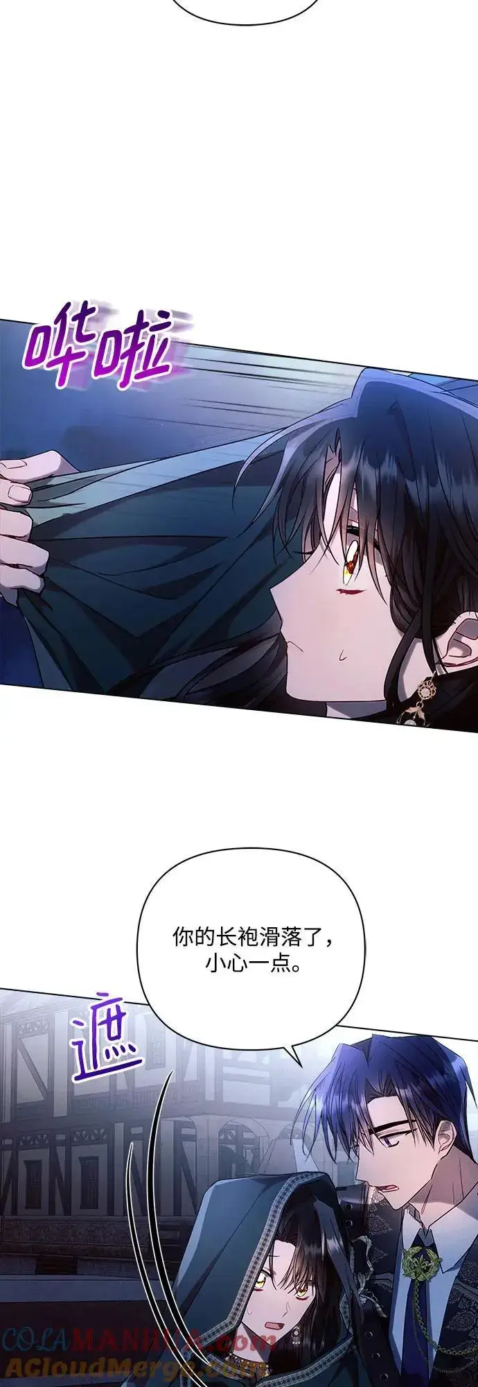 《黑暗皇女: 雅什泰洛迪》第53话图61