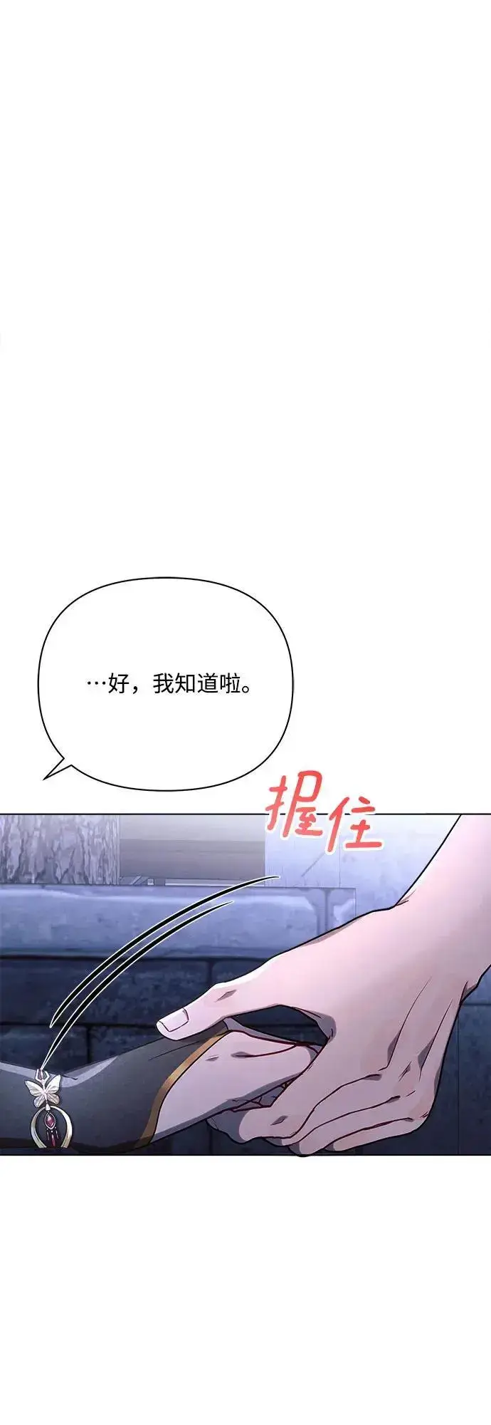 《黑暗皇女: 雅什泰洛迪》第53话图8