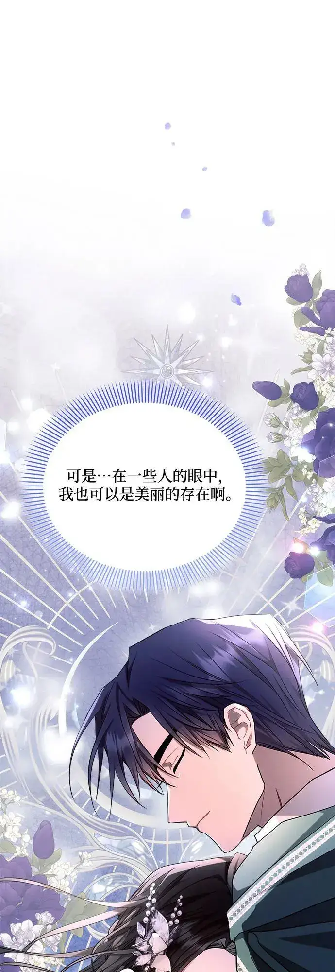 《黑暗皇女: 雅什泰洛迪》第54话图27