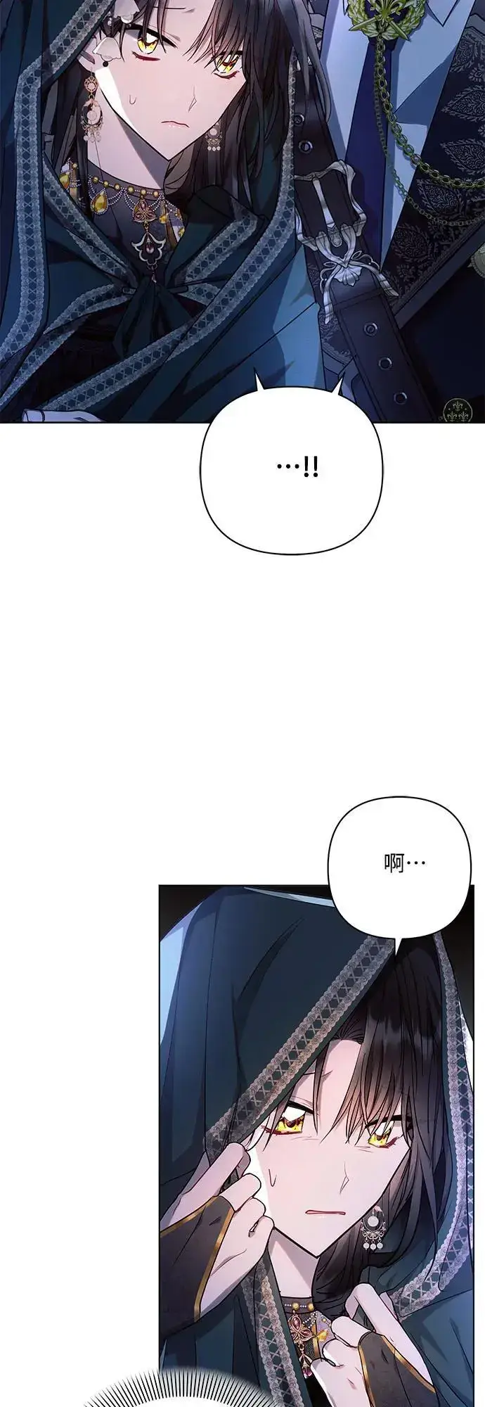 《黑暗皇女: 雅什泰洛迪》第54话图3