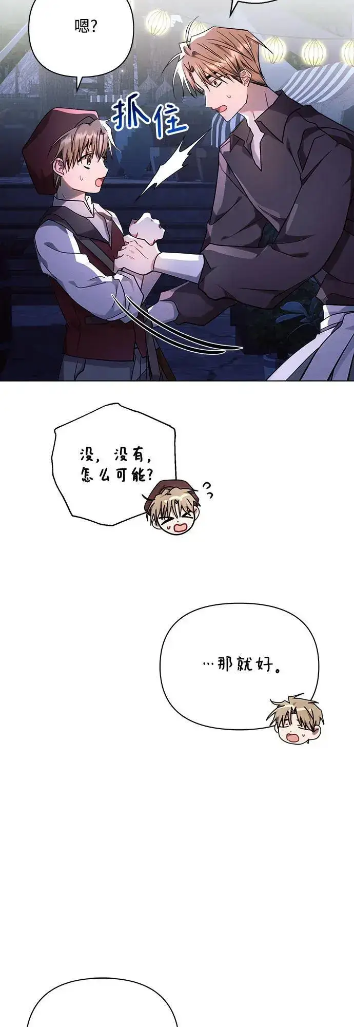《黑暗皇女: 雅什泰洛迪》第54话图33