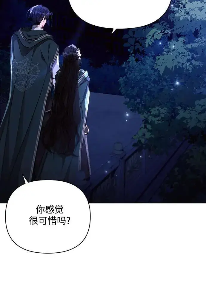 《黑暗皇女: 雅什泰洛迪》第54话图36