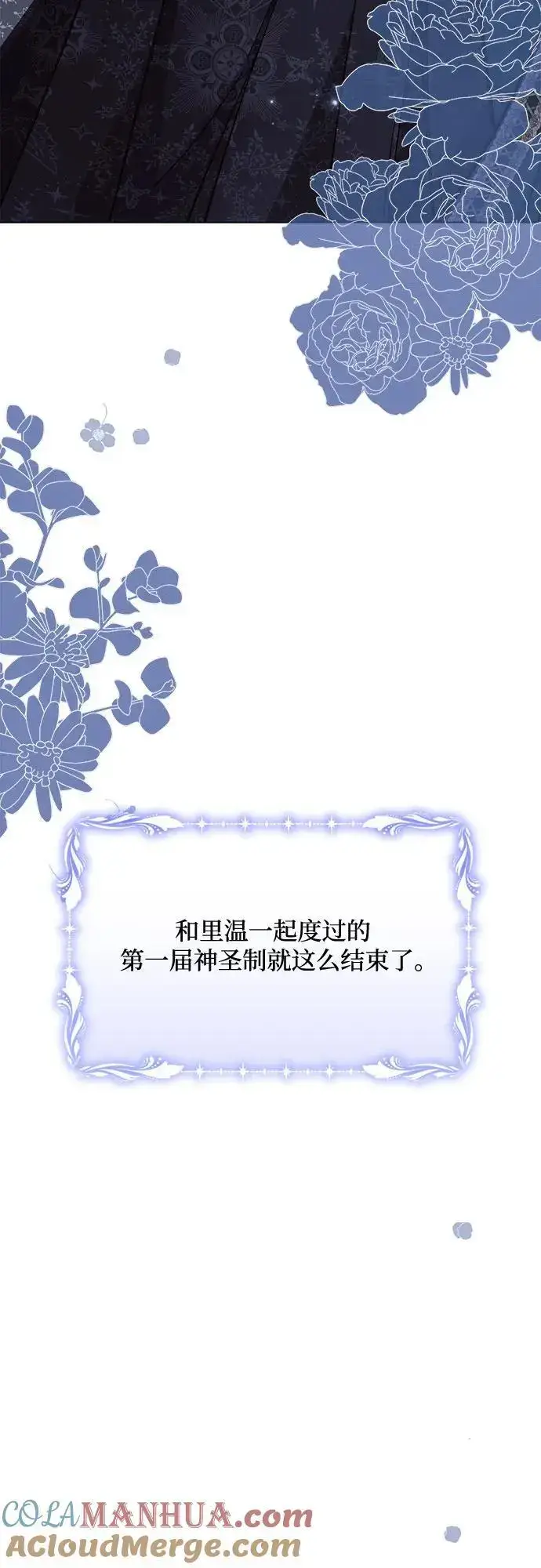 《黑暗皇女: 雅什泰洛迪》第54话图49