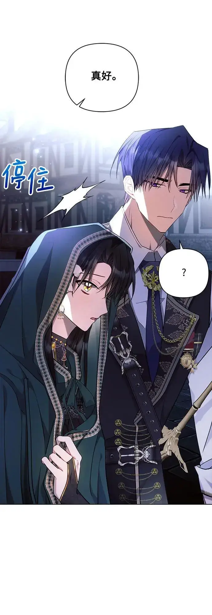 《黑暗皇女: 雅什泰洛迪》第54话图5