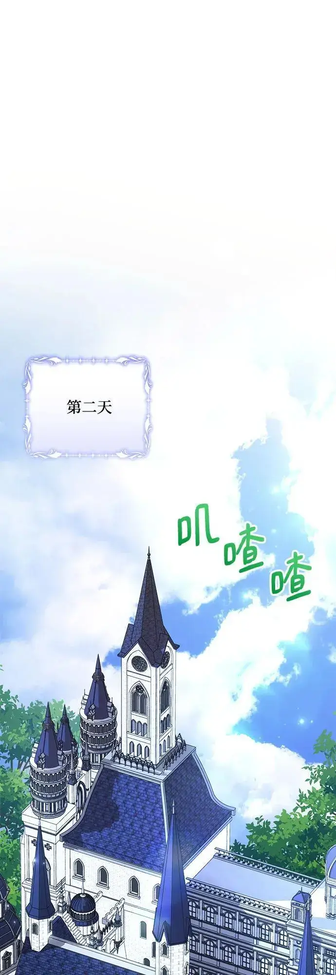 《黑暗皇女: 雅什泰洛迪》第54话图50