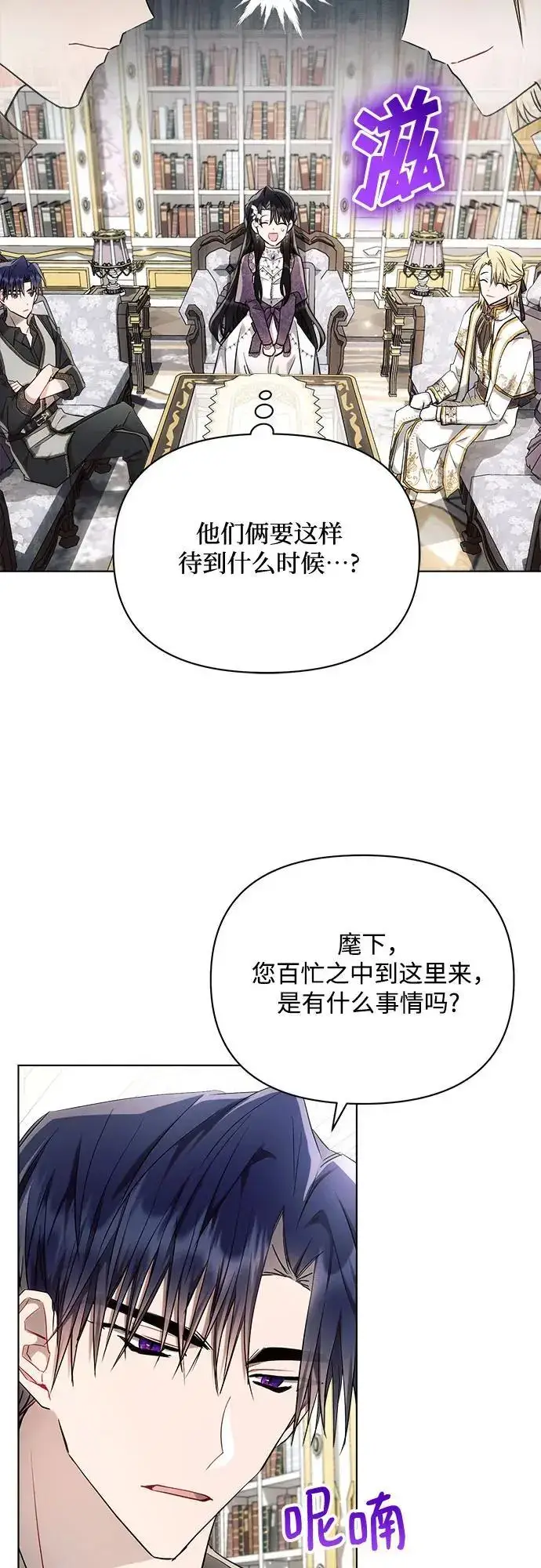 《黑暗皇女: 雅什泰洛迪》第54话图53