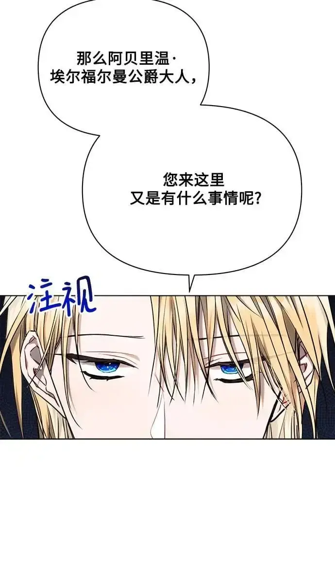 《黑暗皇女: 雅什泰洛迪》第54话图56