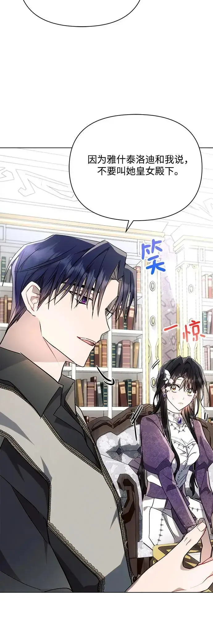 《黑暗皇女: 雅什泰洛迪》第54话图59