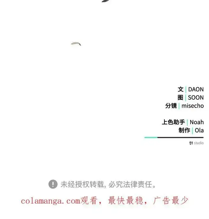 《黑暗皇女: 雅什泰洛迪》第54话图71