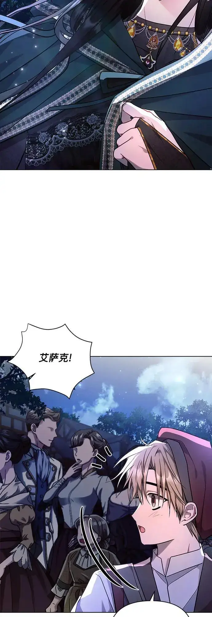 《黑暗皇女: 雅什泰洛迪》第54话图8