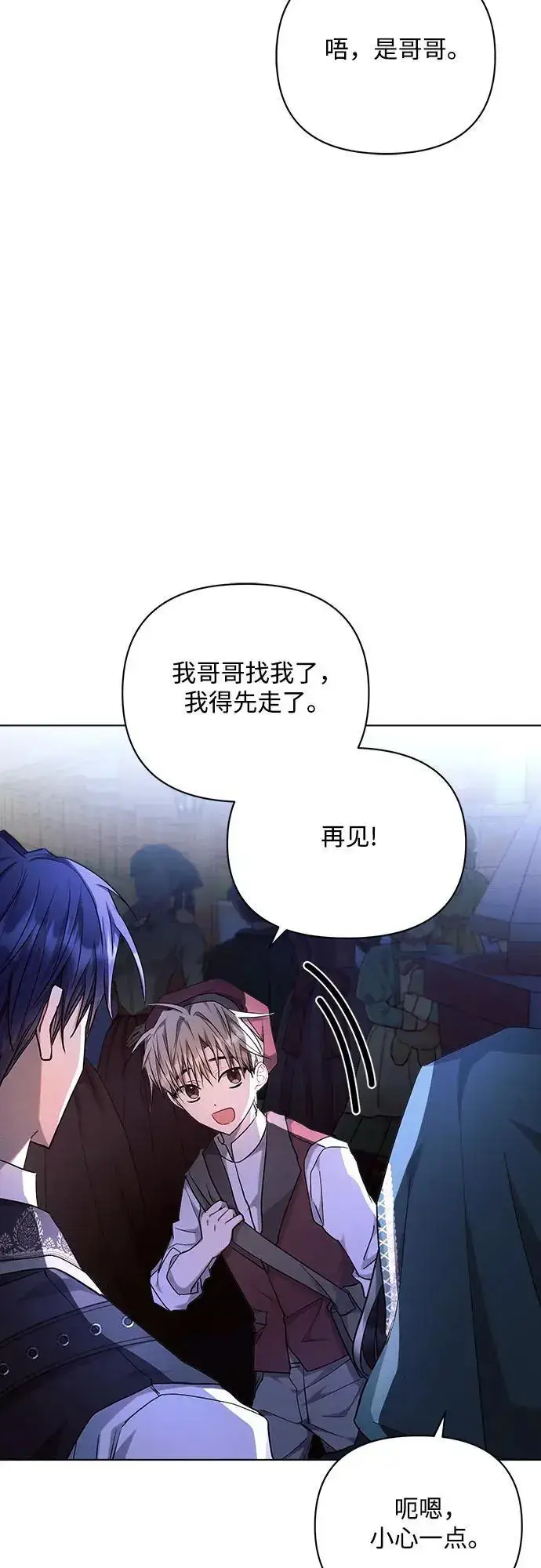 《黑暗皇女: 雅什泰洛迪》第54话图9