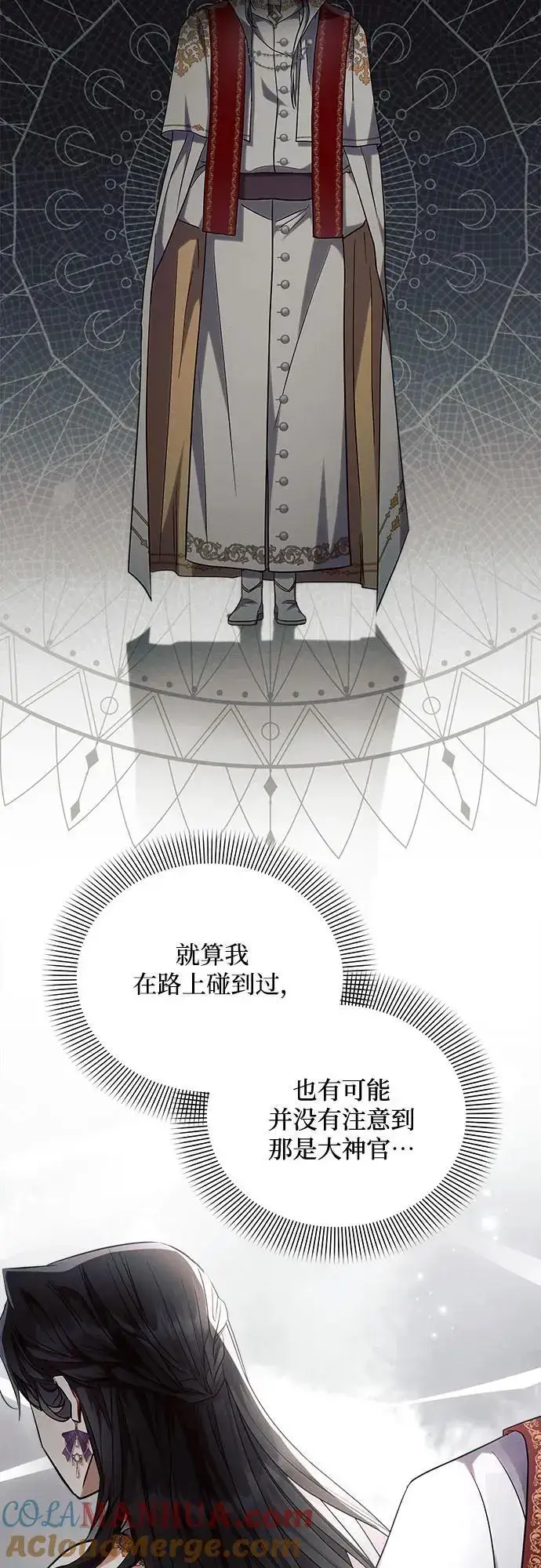 漫画《黑暗皇女: 雅什泰洛迪》第55话第10张图