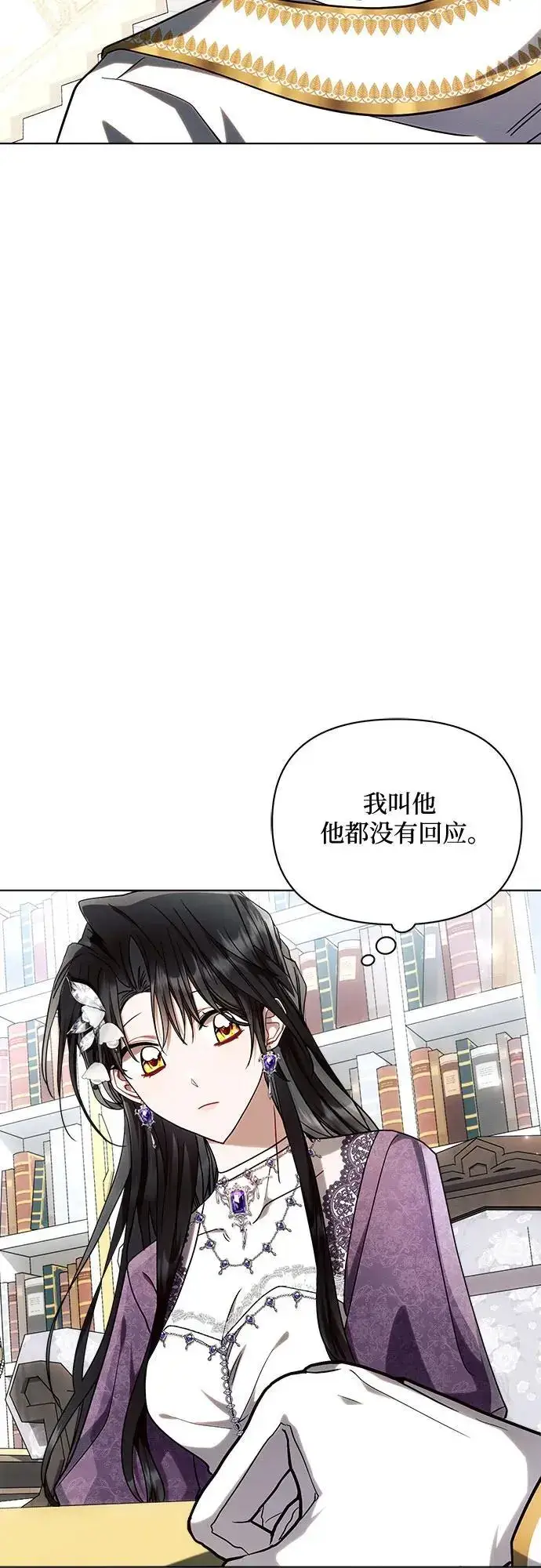 漫画《黑暗皇女: 雅什泰洛迪》第55话第14张图