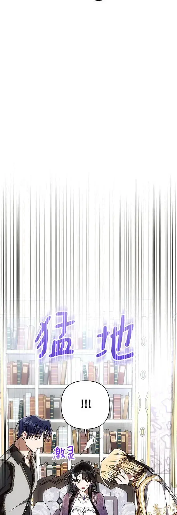 漫画《黑暗皇女: 雅什泰洛迪》第55话第17张图