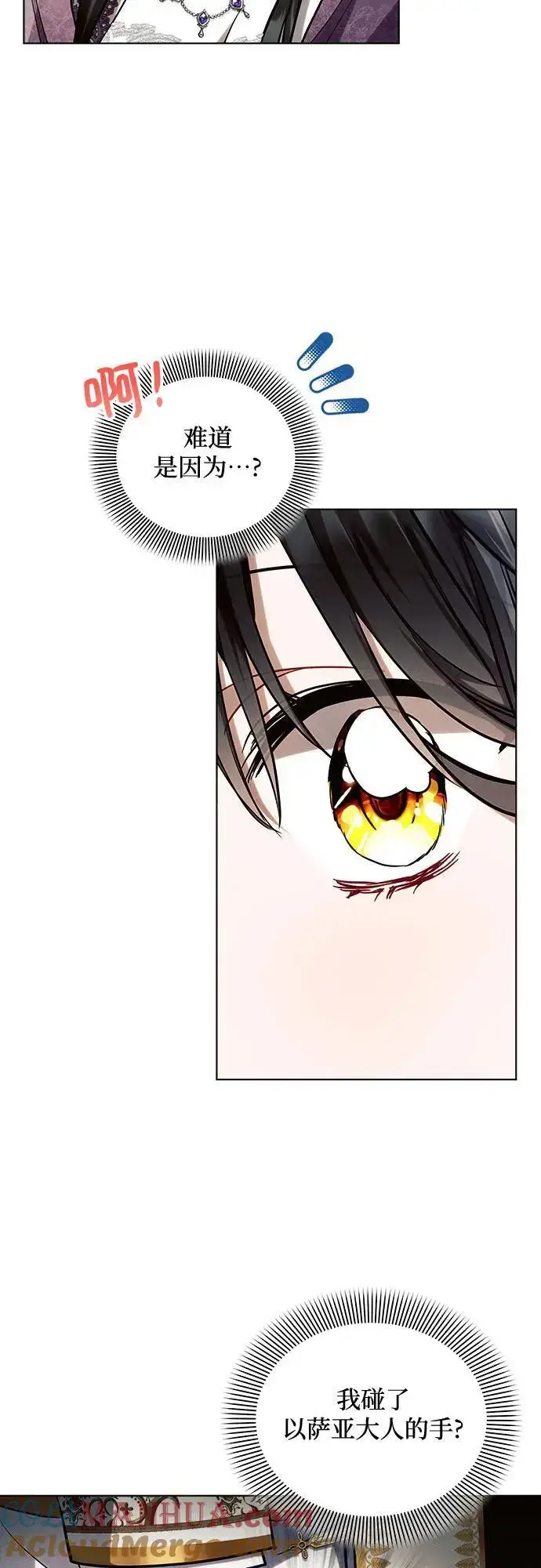漫画《黑暗皇女: 雅什泰洛迪》第55话第19张图